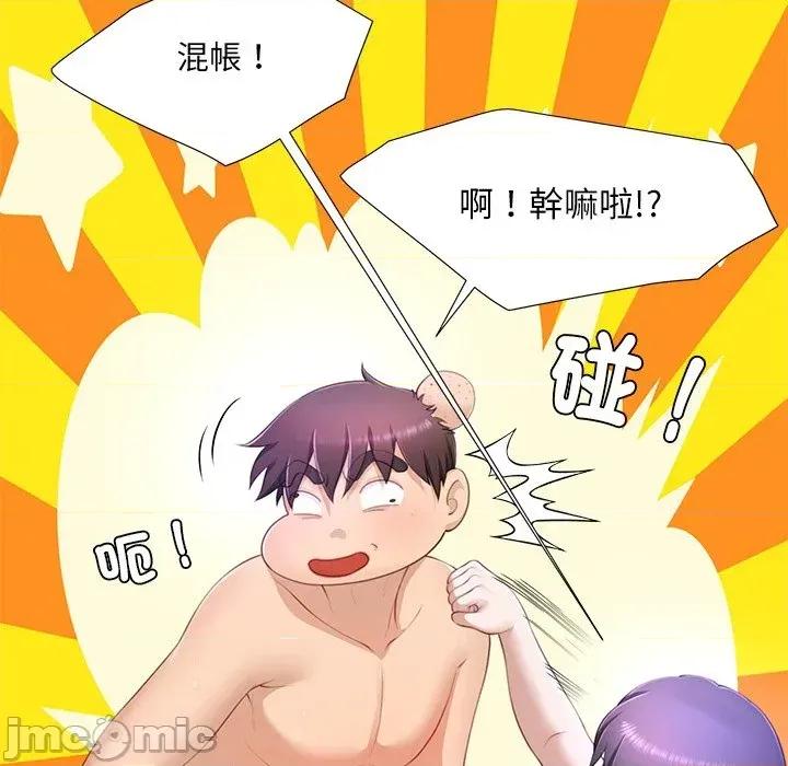 爸爸男友二选一 爸爸男友二选一（无修正）-第9话 第61页