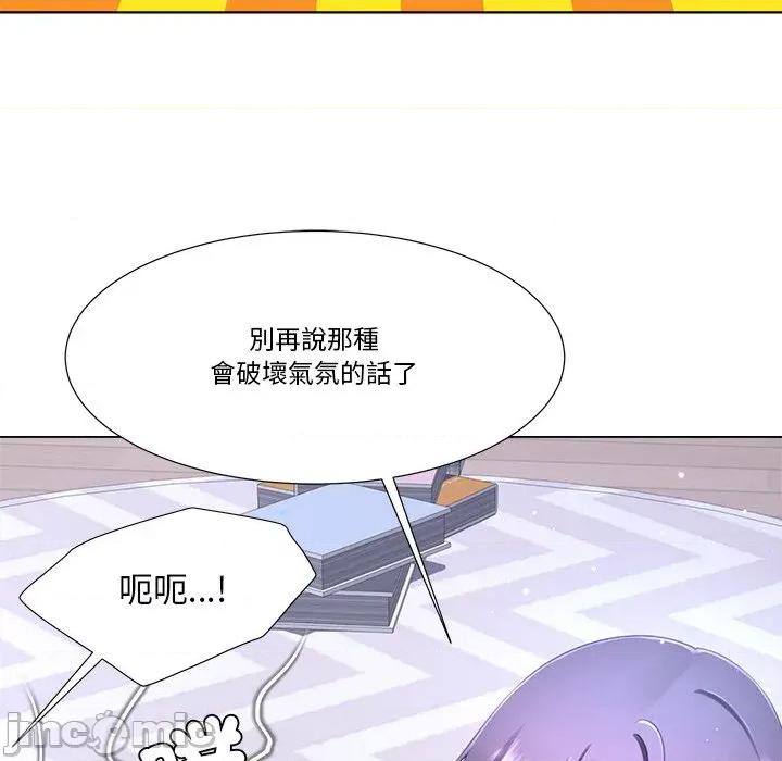爸爸男友二选一 爸爸男友二选一（无修正）-第9话 第63页