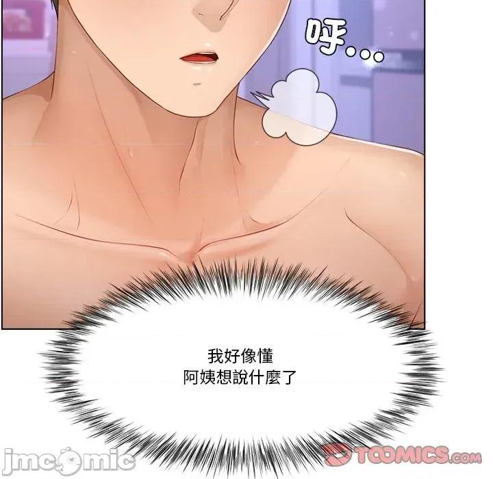 爸爸男友二选一 爸爸男友二选一（无修正）-第9话 第75页