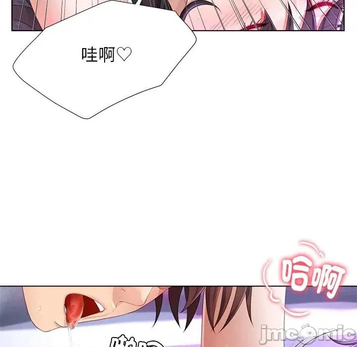 爸爸男友二选一 爸爸男友二选一（无修正）-第9话 第93页