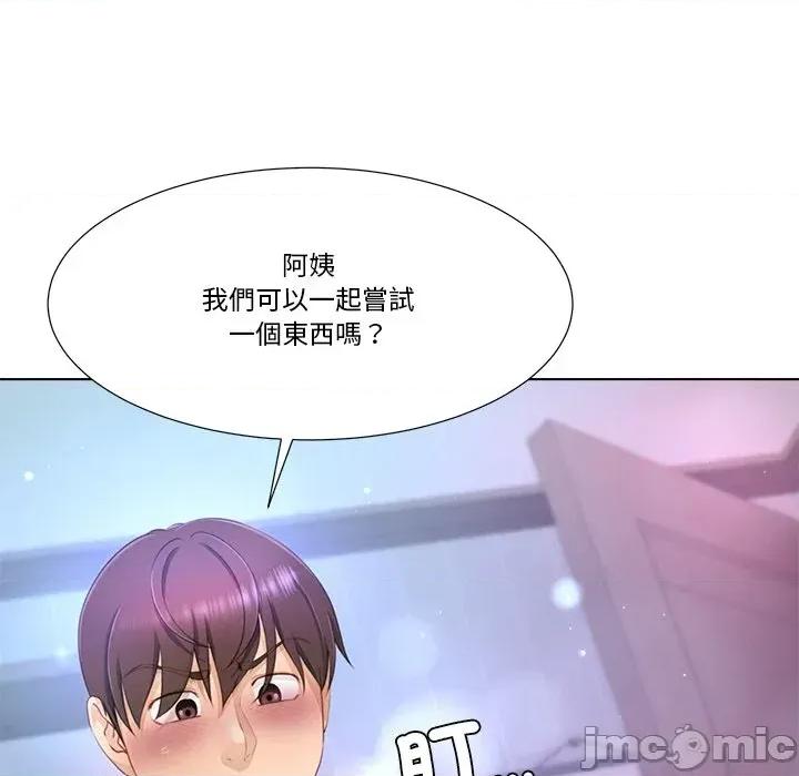 爸爸男友二选一 爸爸男友二选一（无修正）-第9话 第95页