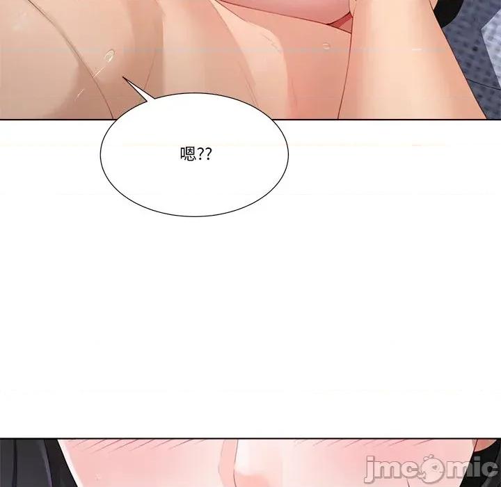 爸爸男友二选一 爸爸男友二选一（无修正）-第9话 第111页