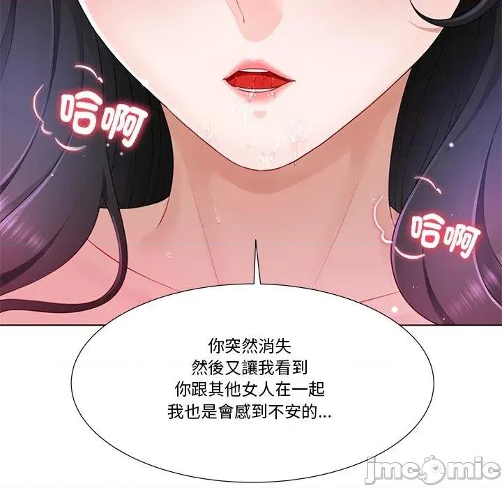 爸爸男友二选一 爸爸男友二选一（无修正）-第9话 第112页