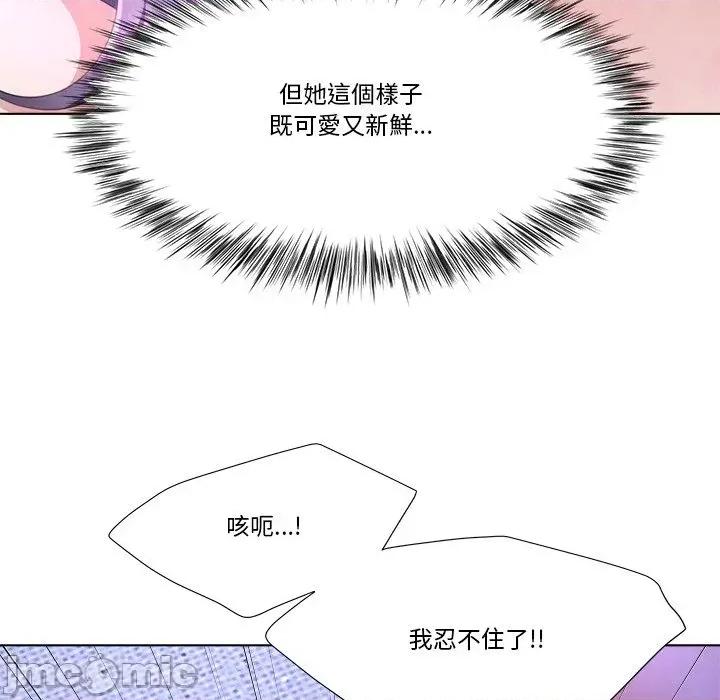 爸爸男友二选一 爸爸男友二选一（无修正）-第9话 第120页