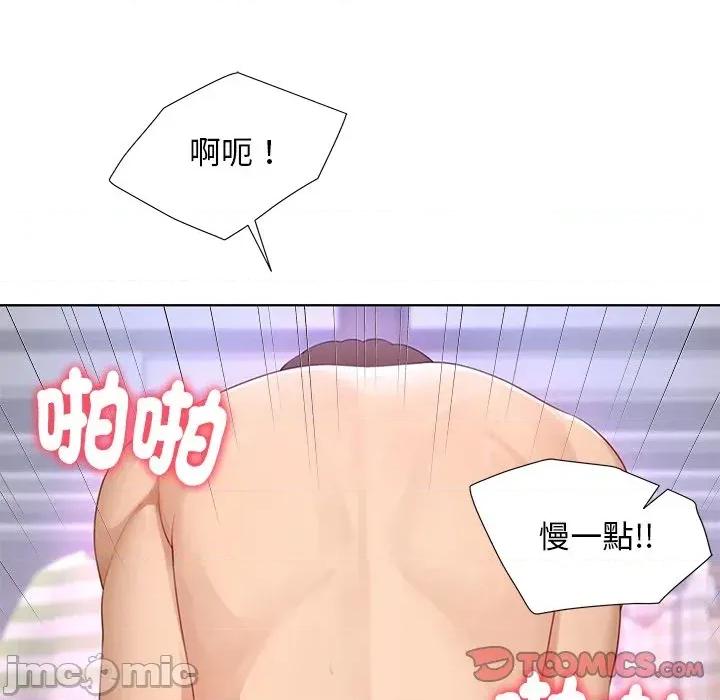爸爸男友二选一 爸爸男友二选一（无修正）-第9话 第123页