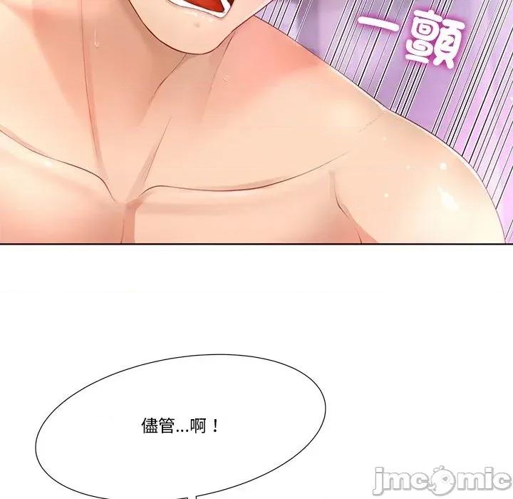 爸爸男友二选一 爸爸男友二选一（无修正）-第9话 第129页