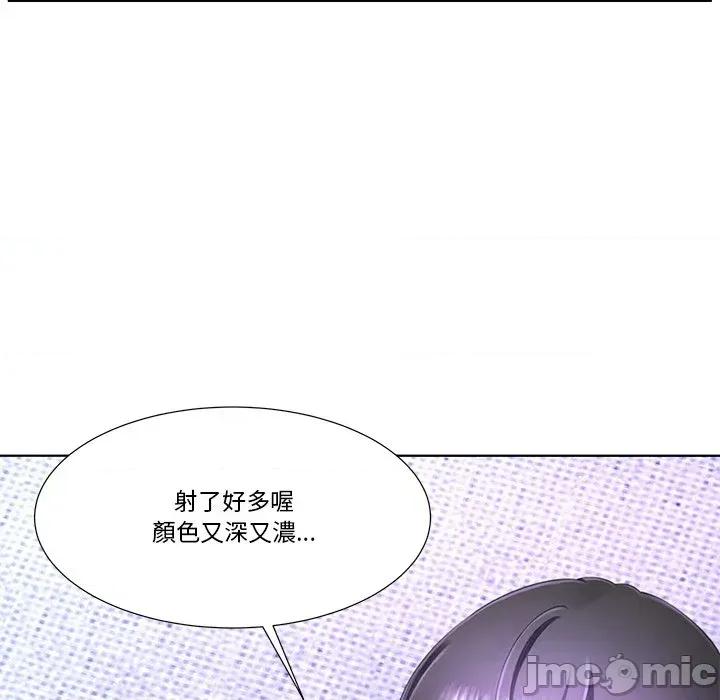 爸爸男友二选一 爸爸男友二选一（无修正）-第9话 第134页