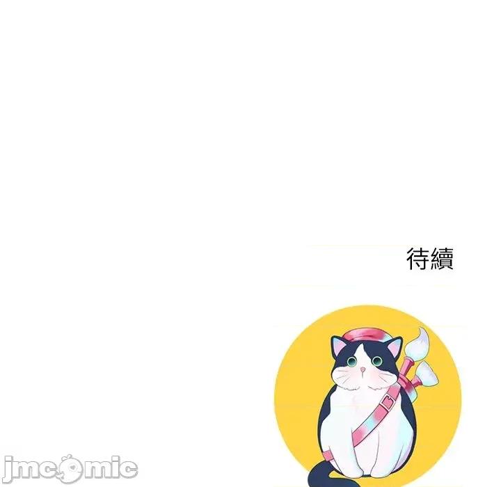 爸爸男友二选一 爸爸男友二选一（无修正）-第9话 第141页