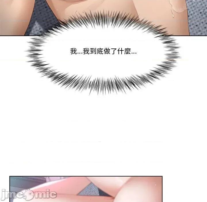 爸爸男友二选一 爸爸男友二选一（无修正）-第10话 第5页