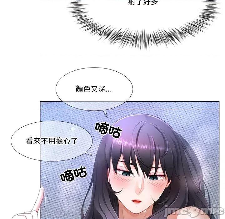 爸爸男友二选一 爸爸男友二选一（无修正）-第10话 第7页