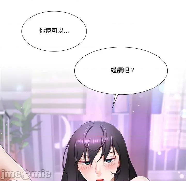 爸爸男友二选一 爸爸男友二选一（无修正）-第10话 第19页