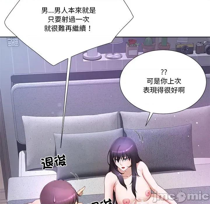 爸爸男友二选一 爸爸男友二选一（无修正）-第10话 第25页