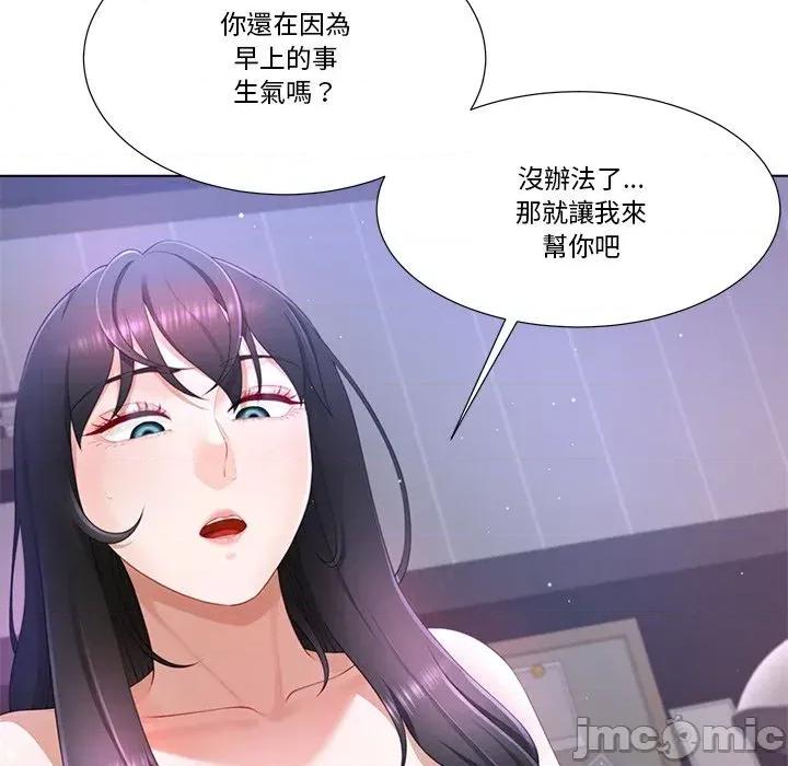 爸爸男友二选一 爸爸男友二选一（无修正）-第10话 第35页