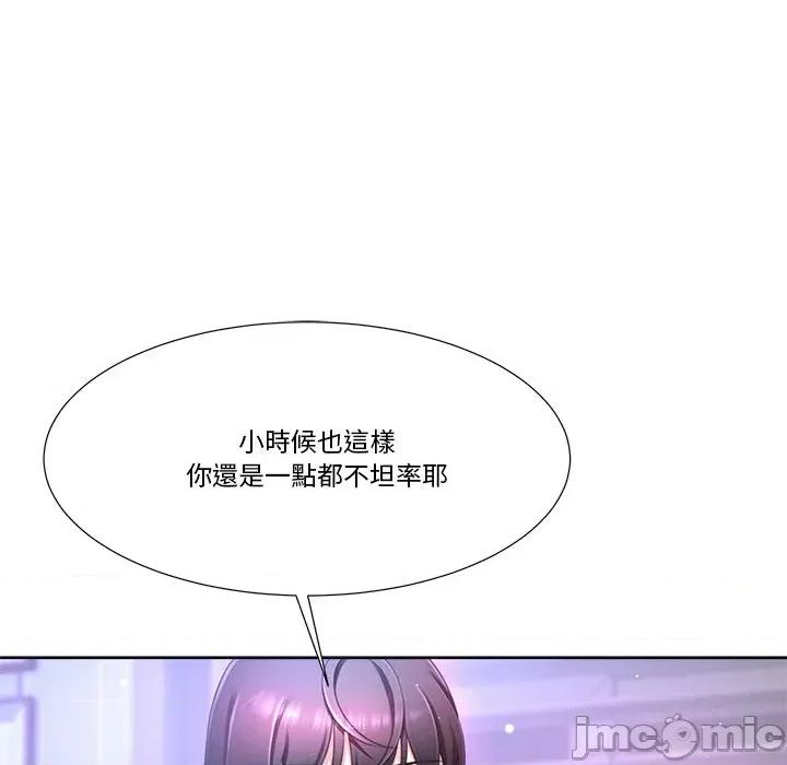 爸爸男友二选一 爸爸男友二选一（无修正）-第10话 第42页