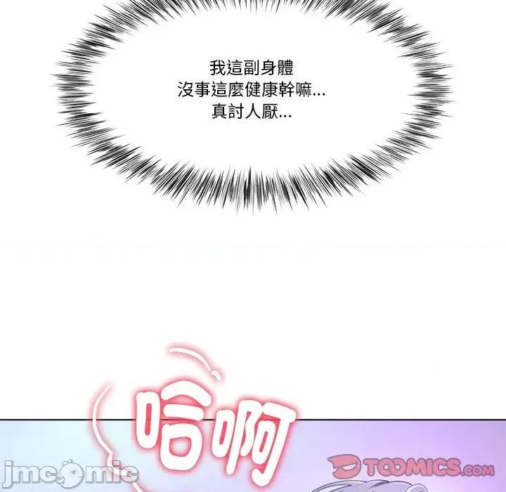 爸爸男友二选一 爸爸男友二选一（无修正）-第10话 第51页