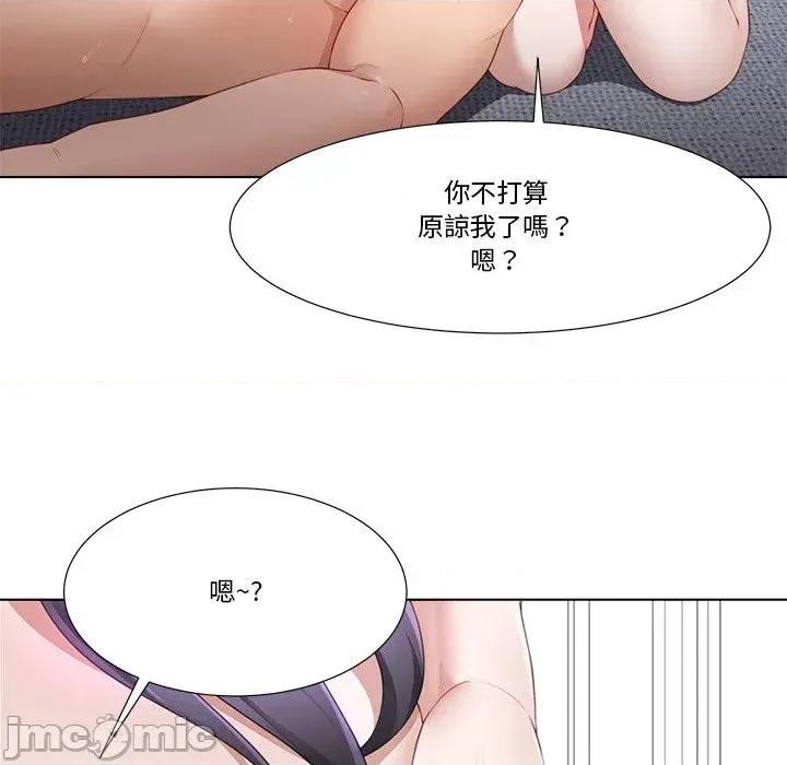 爸爸男友二选一 爸爸男友二选一（无修正）-第10话 第57页
