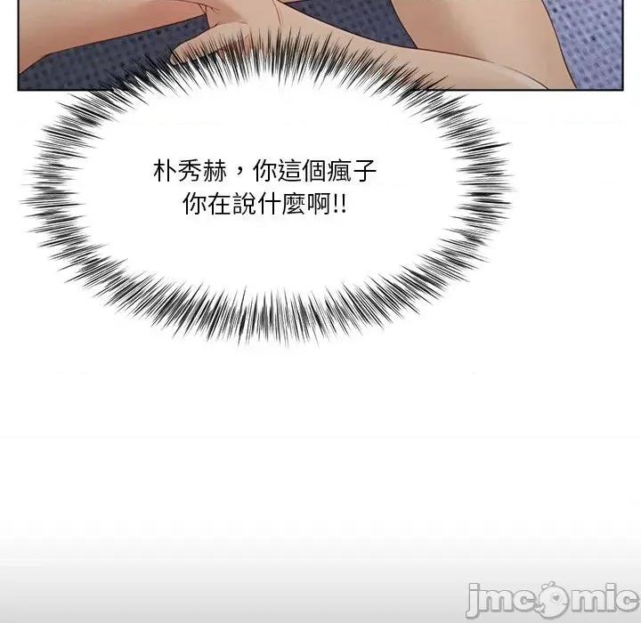 爸爸男友二选一 爸爸男友二选一（无修正）-第10话 第61页
