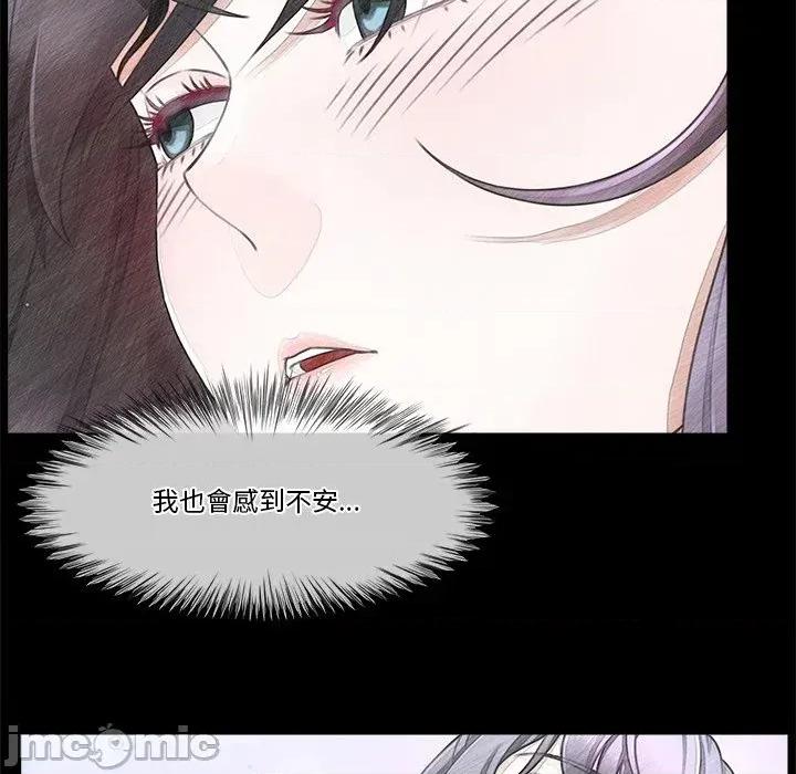 爸爸男友二选一 爸爸男友二选一（无修正）-第10话 第64页