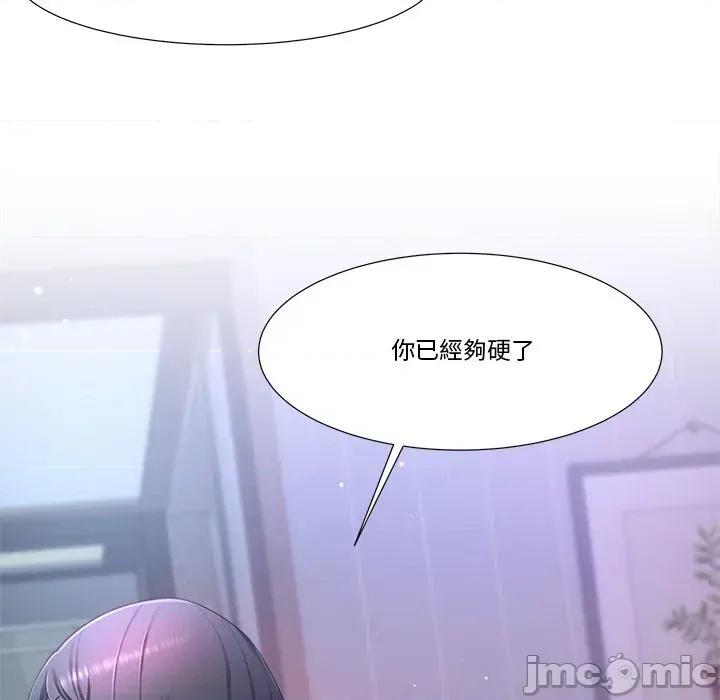 爸爸男友二选一 爸爸男友二选一（无修正）-第10话 第70页