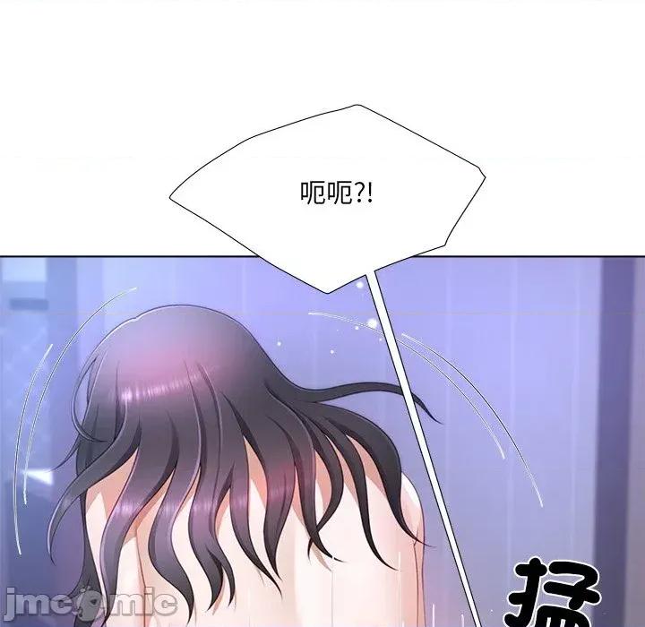 爸爸男友二选一 爸爸男友二选一（无修正）-第10话 第77页