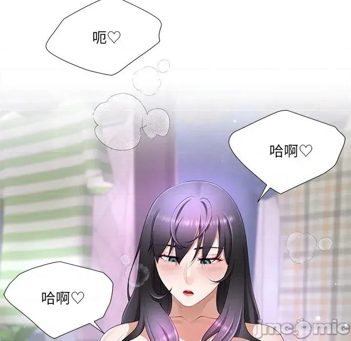 爸爸男友二选一 爸爸男友二选一（无修正）-第10话 第79页
