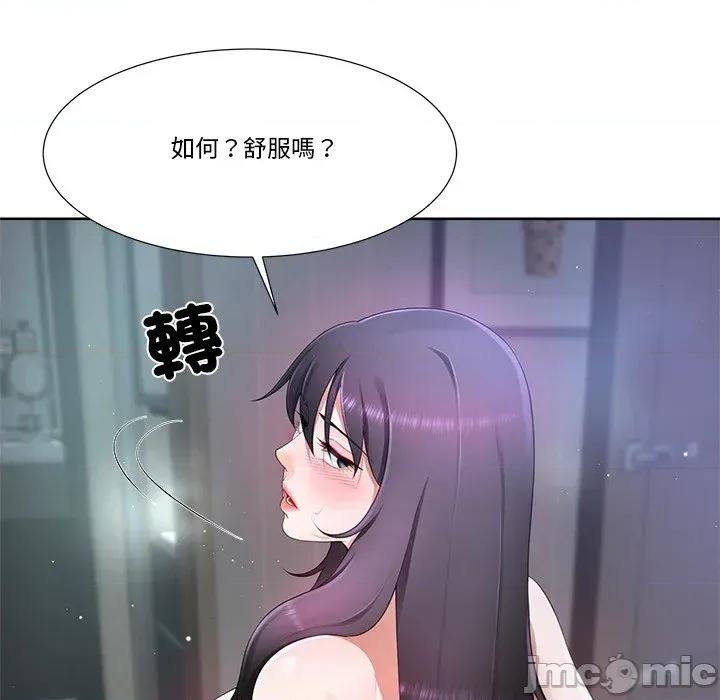 爸爸男友二选一 爸爸男友二选一（无修正）-第10话 第82页