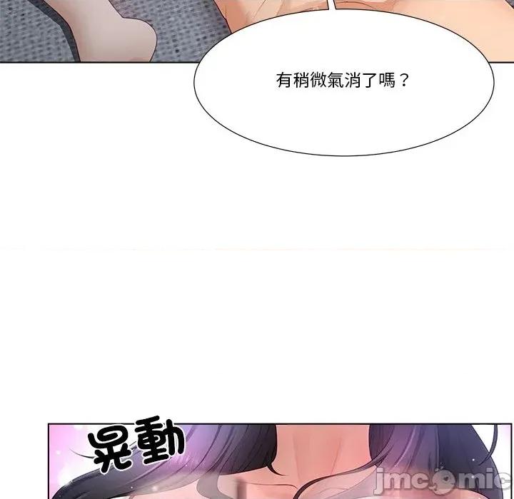 爸爸男友二选一 爸爸男友二选一（无修正）-第10话 第84页
