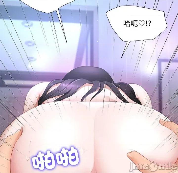 爸爸男友二选一 爸爸男友二选一（无修正）-第10话 第101页