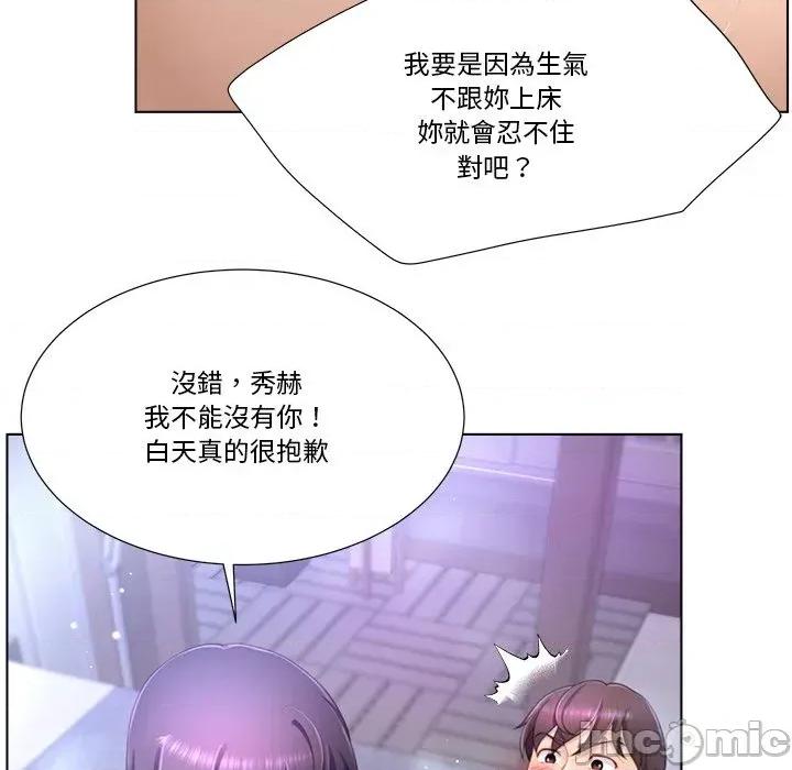 爸爸男友二选一 爸爸男友二选一（无修正）-第10话 第108页