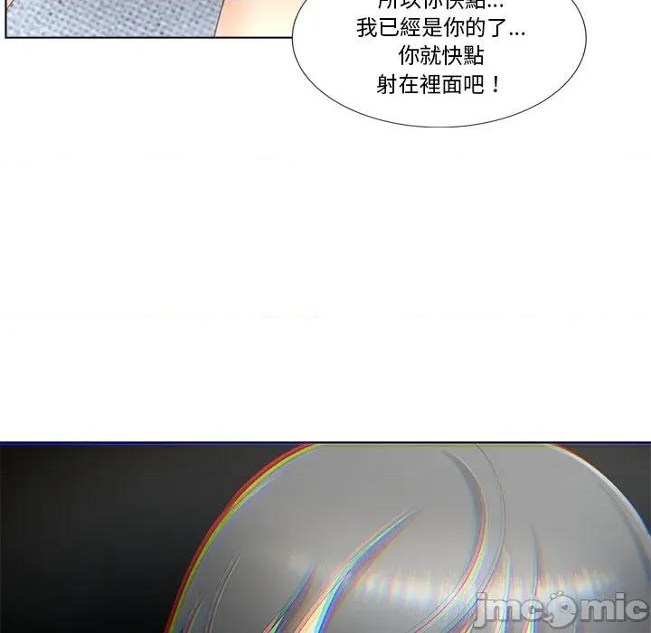 爸爸男友二选一 爸爸男友二选一（无修正）-第10话 第110页