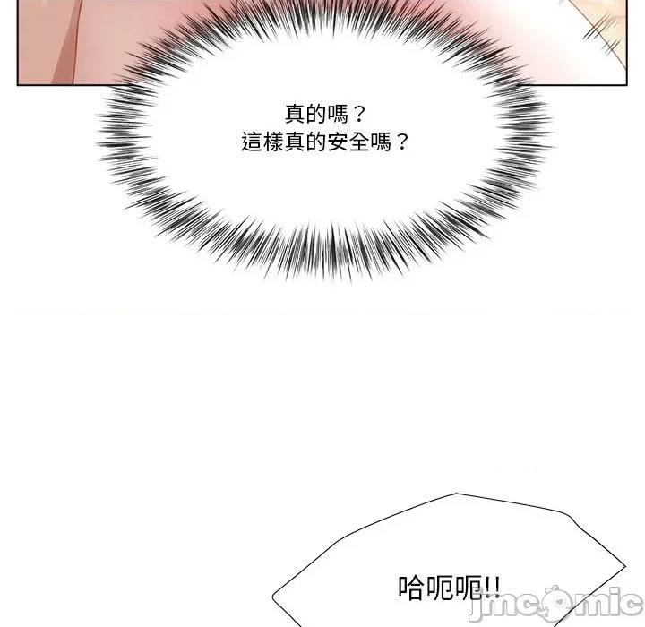 爸爸男友二选一 爸爸男友二选一（无修正）-第10话 第120页