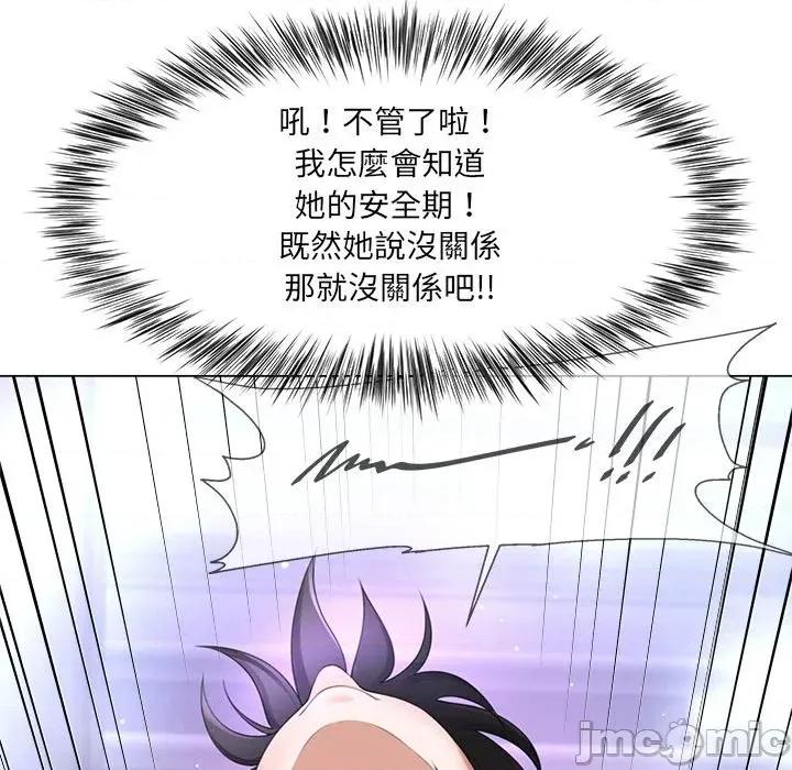 爸爸男友二选一 爸爸男友二选一（无修正）-第10话 第124页