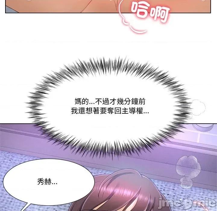 爸爸男友二选一 爸爸男友二选一（无修正）-第10话 第130页