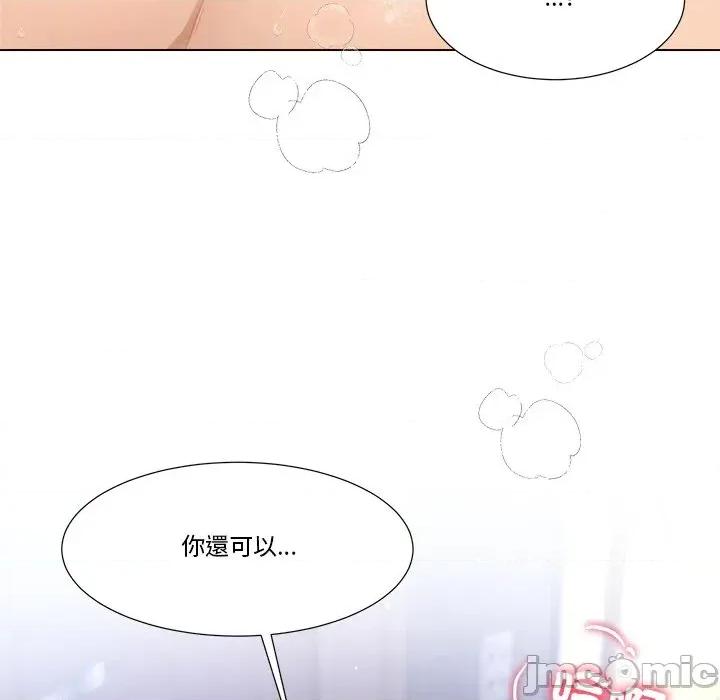 爸爸男友二选一 爸爸男友二选一（无修正）-第10话 第132页