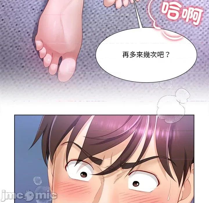 爸爸男友二选一 爸爸男友二选一（无修正）-第10话 第135页