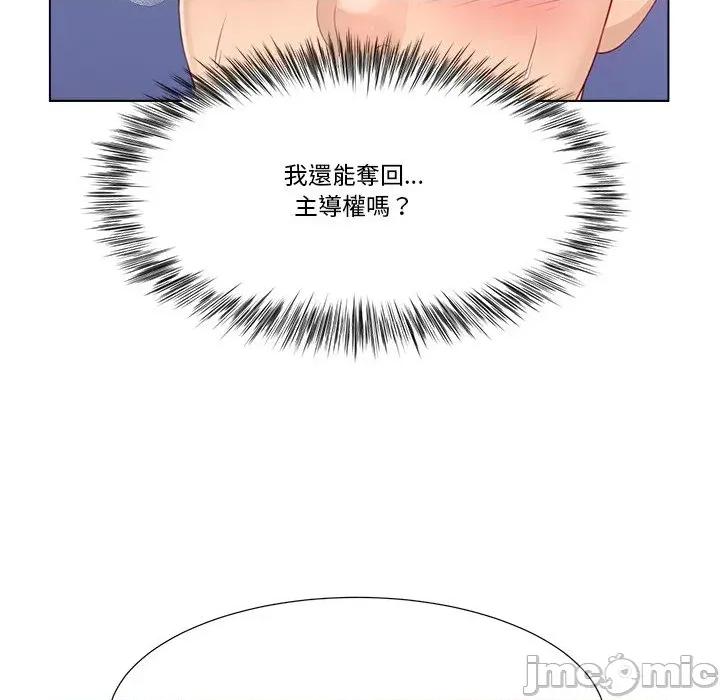 爸爸男友二选一 爸爸男友二选一（无修正）-第10话 第136页