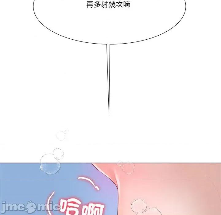 爸爸男友二选一 爸爸男友二选一（无修正）-第10话 第137页