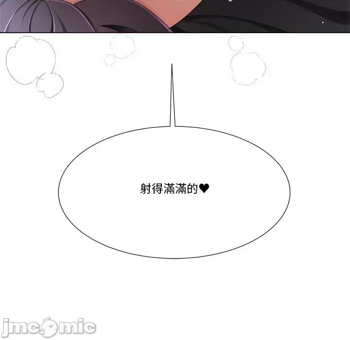 爸爸男友二选一 爸爸男友二选一（无修正）-第10话 第139页