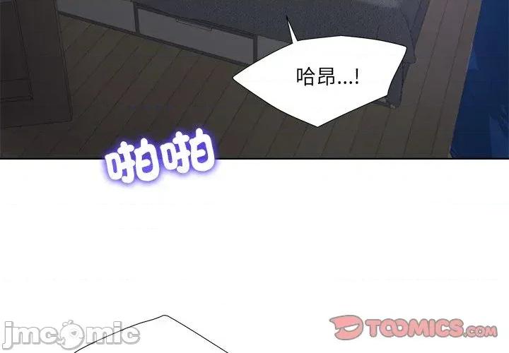 爸爸男友二选一 爸爸男友二选一（无修正）-第11话 第3页