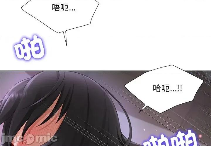 爸爸男友二选一 爸爸男友二选一（无修正）-第11话 第4页