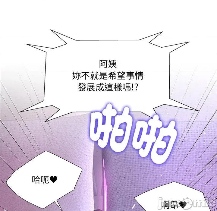 爸爸男友二选一 爸爸男友二选一（无修正）-第11话 第11页