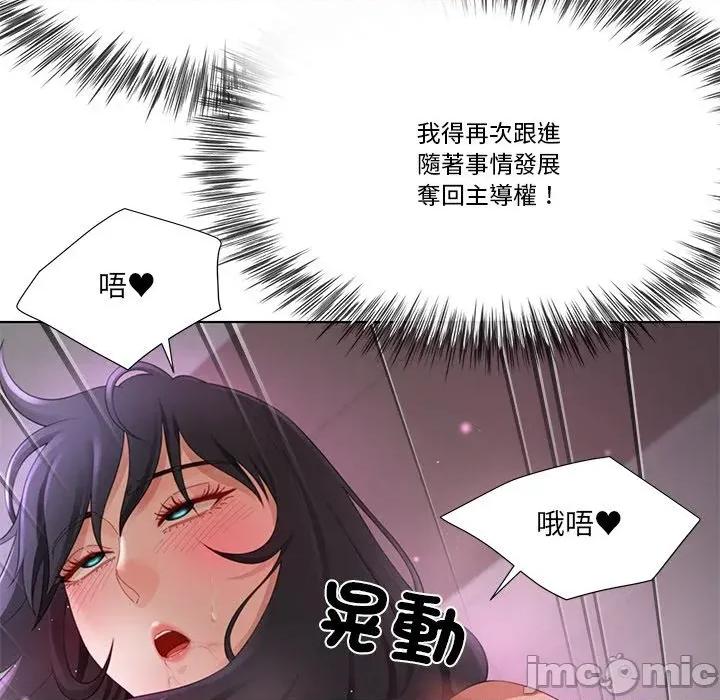 爸爸男友二选一 爸爸男友二选一（无修正）-第11话 第14页