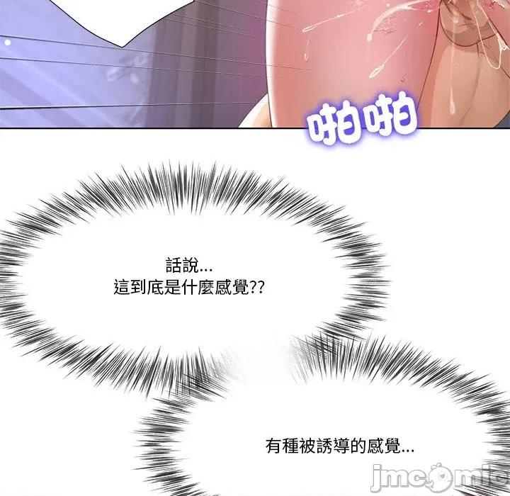爸爸男友二选一 爸爸男友二选一（无修正）-第11话 第16页