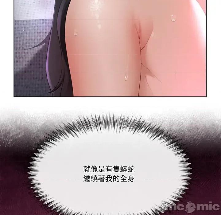 爸爸男友二选一 爸爸男友二选一（无修正）-第11话 第18页