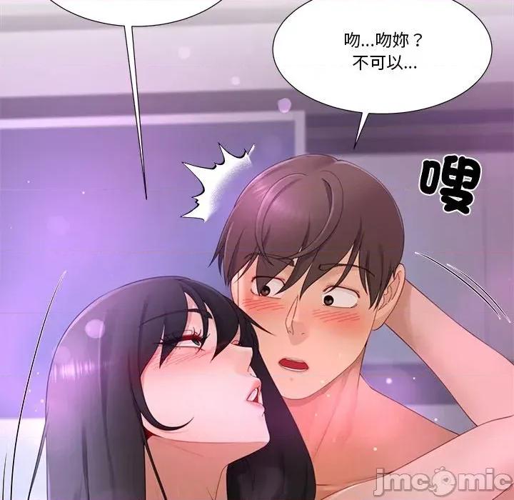 爸爸男友二选一 爸爸男友二选一（无修正）-第11话 第23页