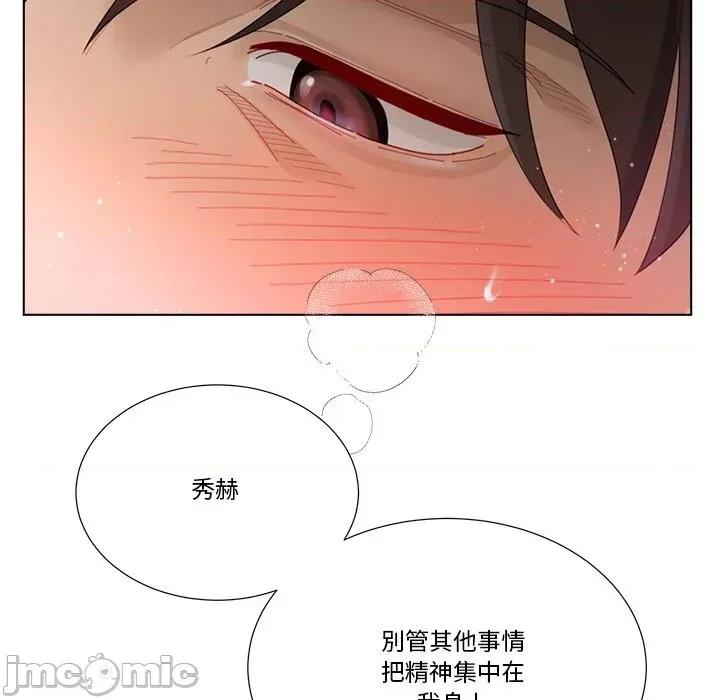爸爸男友二选一 爸爸男友二选一（无修正）-第11话 第32页