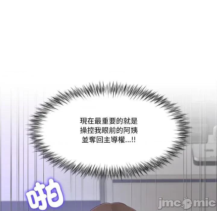 爸爸男友二选一 爸爸男友二选一（无修正）-第11话 第43页