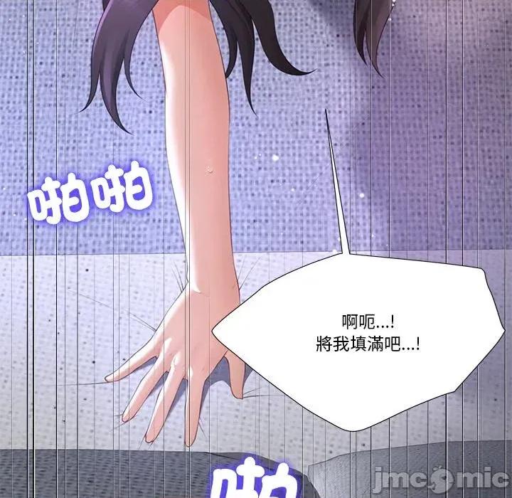 爸爸男友二选一 爸爸男友二选一（无修正）-第11话 第46页