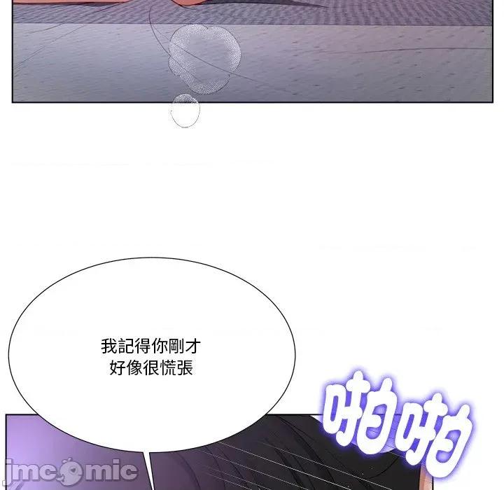 爸爸男友二选一 爸爸男友二选一（无修正）-第11话 第52页