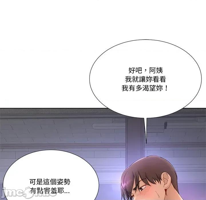 爸爸男友二选一 爸爸男友二选一（无修正）-第11话 第62页